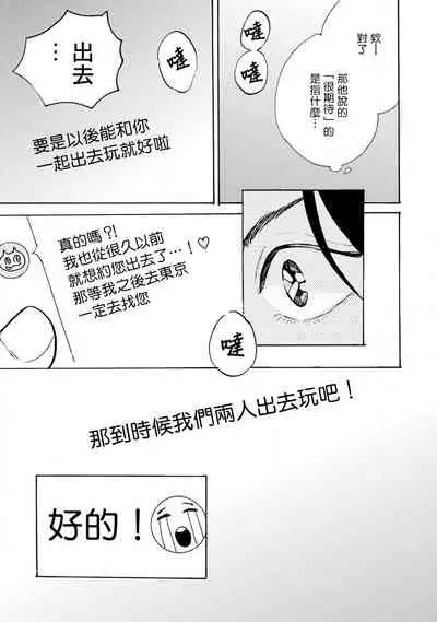 [Dayoo] Nikushoku Kumikyoku | 肉食组曲 Ch. 1-6 [Chinese] [冒险者公会] [Digital]