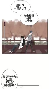 [SOSO] Franken Jo 为爱而生 法兰克赵 Ch.1~10 [Chinese]中文