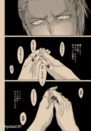 Hoshi wo Tsukuru Jou