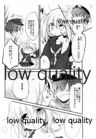 恋の砲雷撃戦始めるよ!!