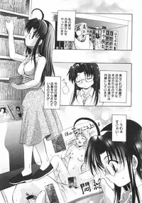 [Arino Hiroshi] Datenshitachi no kakera