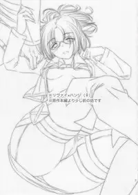 (FALL OF WALL2) [Inubaka (Matsuzono)] DROP CHOCOLAT (Shingeki no Kyojin)