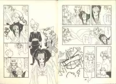 (C50) [Pandemoniumu] Pandæmonium VOL.7 (Ogre Battle) (Wizardry)