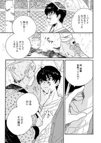 [Thanat] Sneaky Red [Digital]