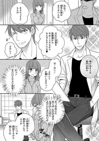 60分強制SEX休憩～法律で上司とHするのもお仕事です～【完全版】