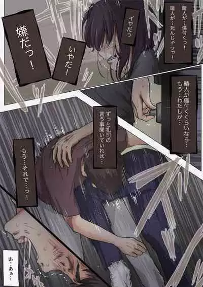 Kimi no Subete o Ubau made 4