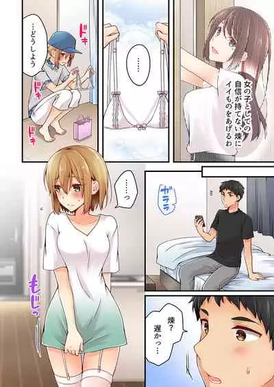 Arisugawa Ren tte Honto wa Onna nanda yo ne. 22-26