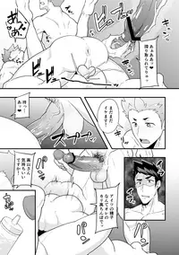 [PULIN Nabe (kakenari)] Haruyasumi no Homo [Digital]