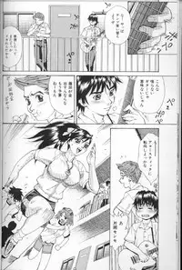 [Makibe Kataru] Asshukukan