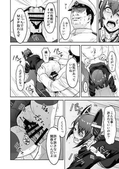 [AZASUKE WIND (Azasuke)] Reuse (Kantai Collection -KanColle-) [Digital]