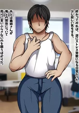 Onegai shitara nan demo shite kureru aniyome ga yattekita