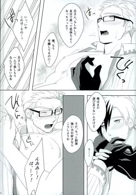 おもちゃなにいさん