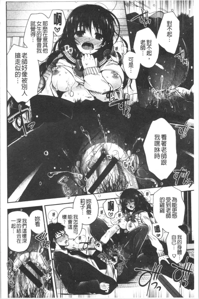 Hatsukoi Melty - Melty First Love