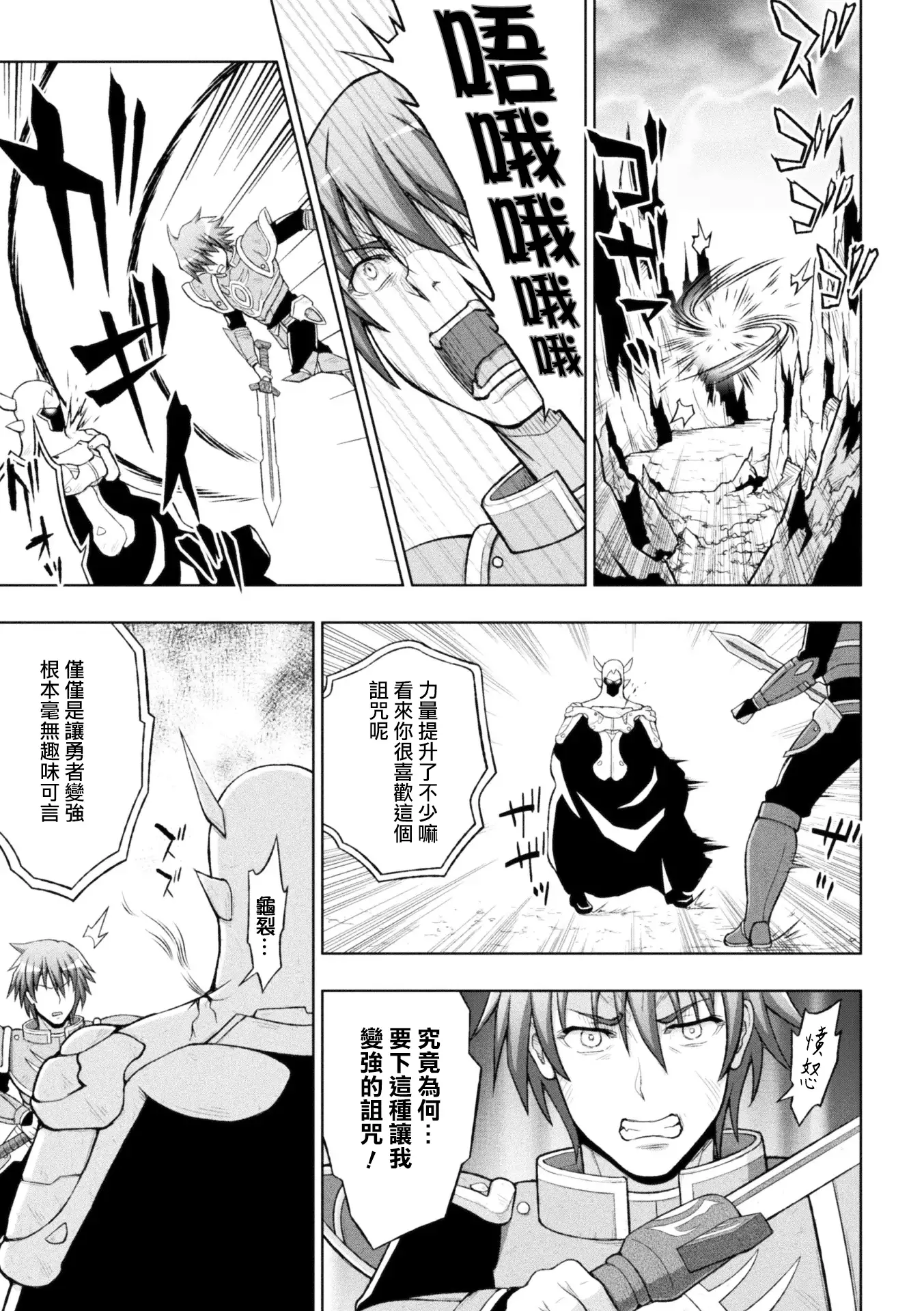 Seijo no Kenshin Ch. 1-5