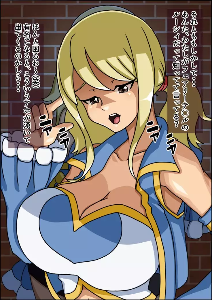 Shunsatsu Brainwashing! Stupid Female Harem Fairy Ta○l Edition