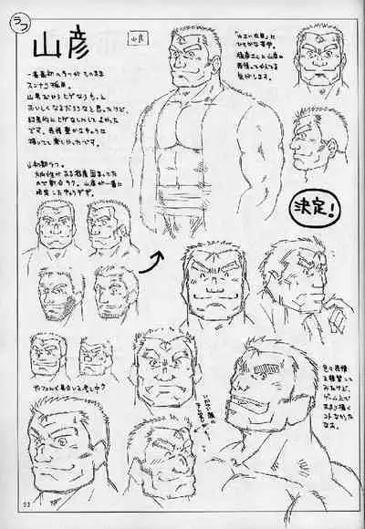 Umi Yama Sora no Monogatari