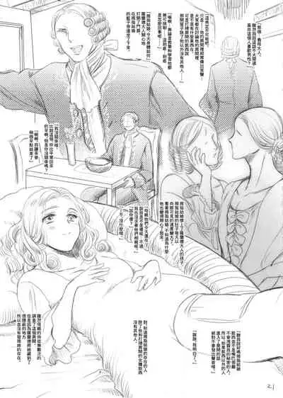 (C89) [Flieger (Ten)] Oyayubi Hime | 拇指姑娘 [Chinese] [未名汉化组]