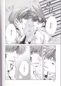 [最遊記] Mune no Kodou (三藏 X 悟空,沙僧 X 八戒)