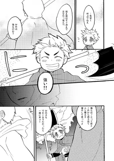 Sennen Oukoku Soushuuhen