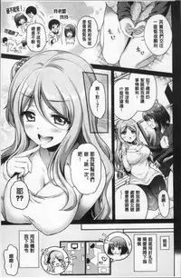 [Sasachinn] San P [Chinese]