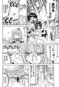 Summon Night Ex-Thesis ~Yoake no Tsubasa~