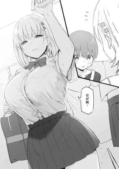 [Candy Club (Sky)] Onee-chan to torokeru kimochi[386歪汉化]