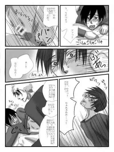 [Zaneri] Yanmega Tsuirogu 4