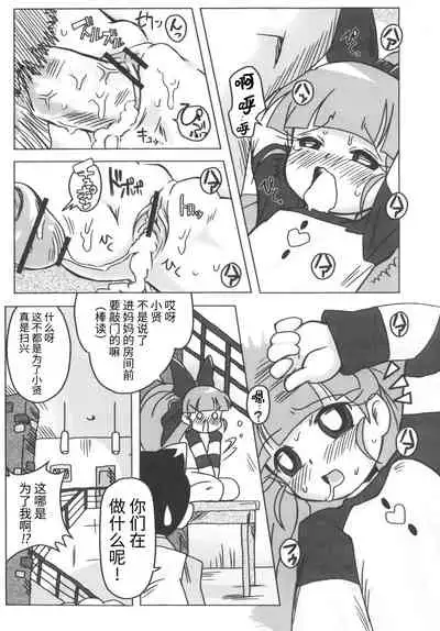 Amashuu NO Pant Taterooru Z