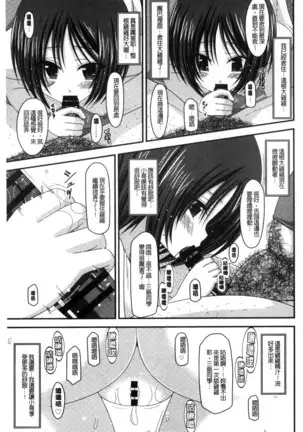 Roshutsu Shoujo Yuugi Mishima Hikaru no Seiheki Chu