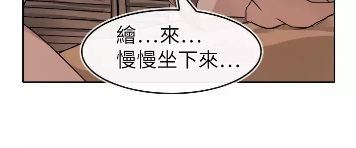 Coach please teach me Ch.1-26