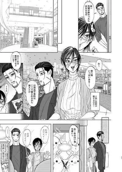 Ogata Hyakunosuke no Gisou Kekkon