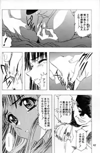 (C55)[Henrei-kai (Kawarajima Koh)] Sakura Ame Ⅲ (Card Captor Sakura)