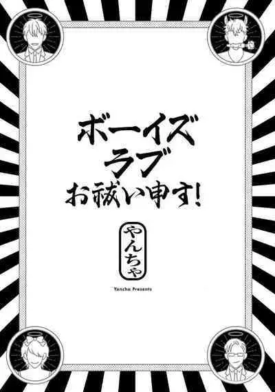 进行BL除灵吧！ 01