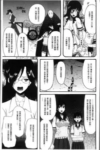 [Hoshitsuki Neon.] Shoujo Renzoku Yuukai Jiken Hadaka no Nurunuru Island [Chinese]