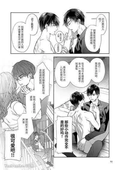 The perfect family 完整的一族