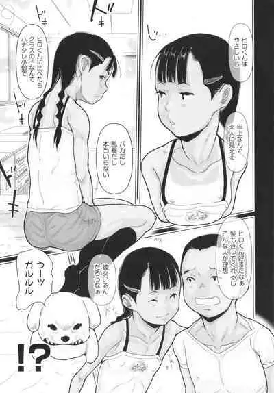 Hiyake to Wareme to Ura-Video no Natsu