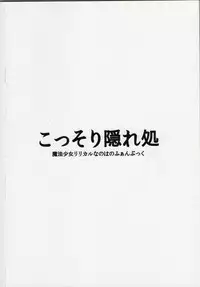 (C82) [Kossorikakuredokoro (Island)] Nano Hana! L (Mahou Shoujo Lyrical Nanoha)