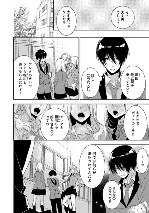 Dekichau Made, Shiyo.