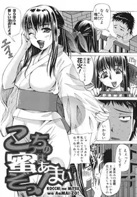 [Maihara Matsuge] Momoiro Diode