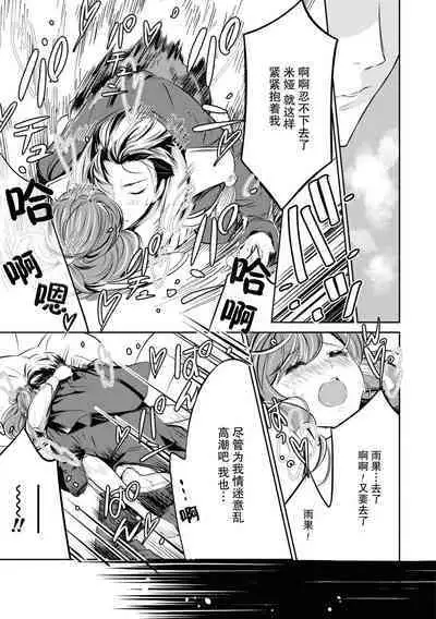 kuro kishi o iyashita sekinin wa dare ni aru no ka | 该由谁负起治愈黑骑士的责任