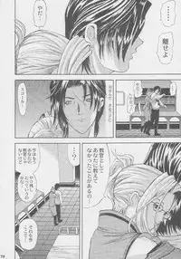 (C56) [Kacchuu Musume (Various)] Kuro Hige Yakkyoku (Various)