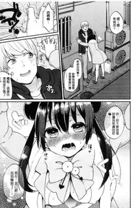 [majoccoid] Oyatsu no Jikan | 吃點心的時間到 [Chinese]