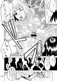 (C78) [Kancho Hatto (Wakatsuki)] Chichi iki no Shoujinjo (Seikon no Qwaser)