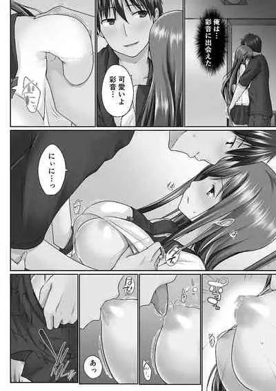 [Kaiduka] Overflow ~Iretara Afureru Shimai no Kimochi~ [Digital]