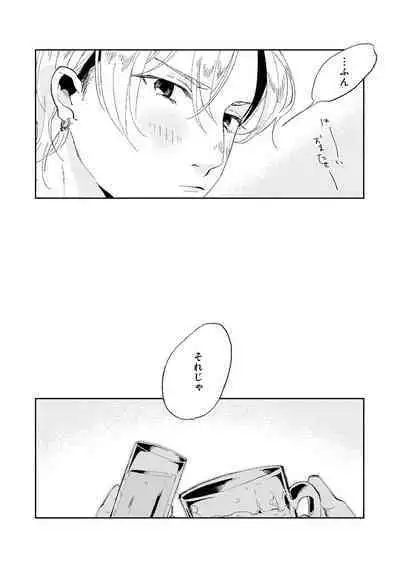 Nanashi no Danshokun