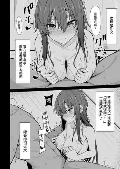 Mitame ga Kitsume na Kanojo o Kaihatsu shite Kozukuri suru made