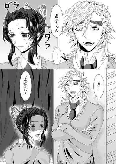 Ore to Kanojo no Priority