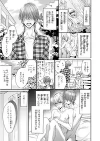 MAGAZINE BE×BOY 2016-01 [Digital] [Incomplete]