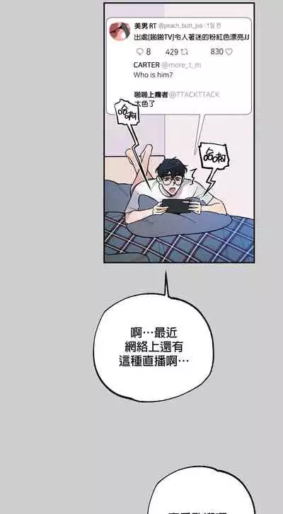 维持秘密的保安法 Ch.1-4