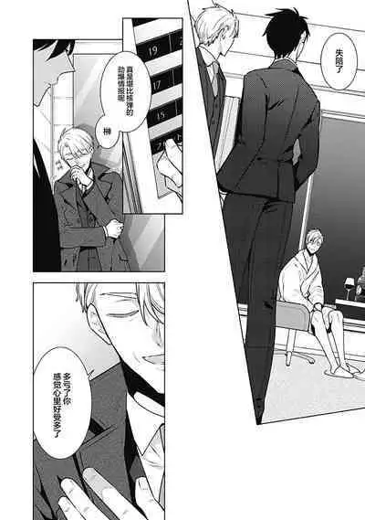 [Yoshidaya Roku] Phantom Dog -birth- | 幻影之狗ーbirthー [Chinese] [看海汉化组] [Digital]